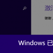 新澳门开奖结果2023开奖记录图片